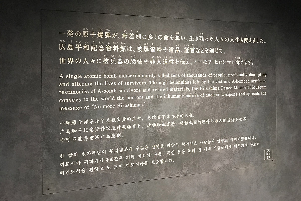My experience of Hiroshima in Japan